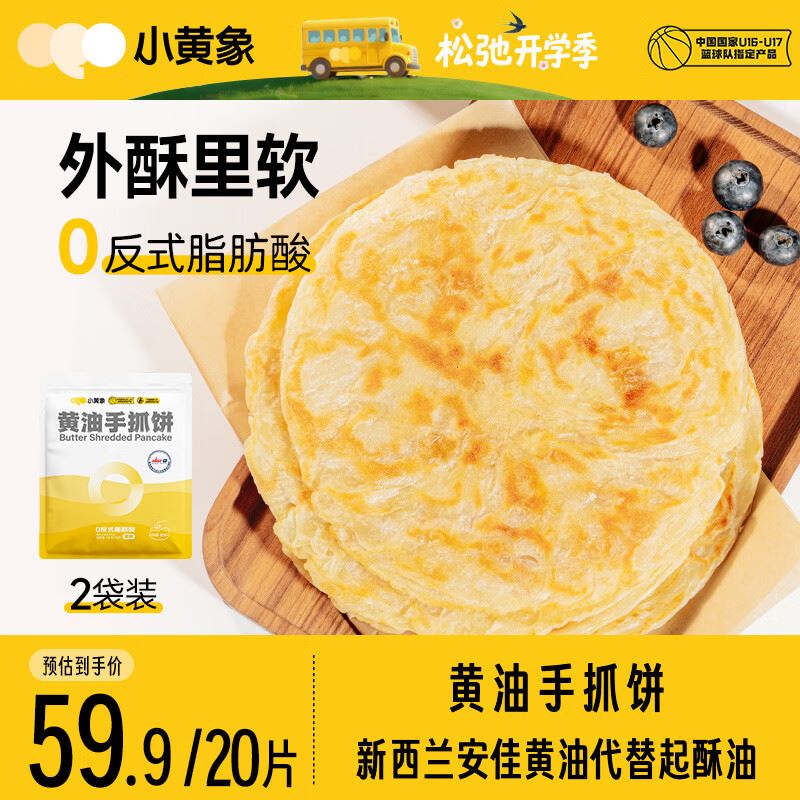 和善园葱油花卷400g/10只 馒头包子面点 儿童早餐面食早餐早饭速冻半成 【共18只】葱油花卷+豆沙包