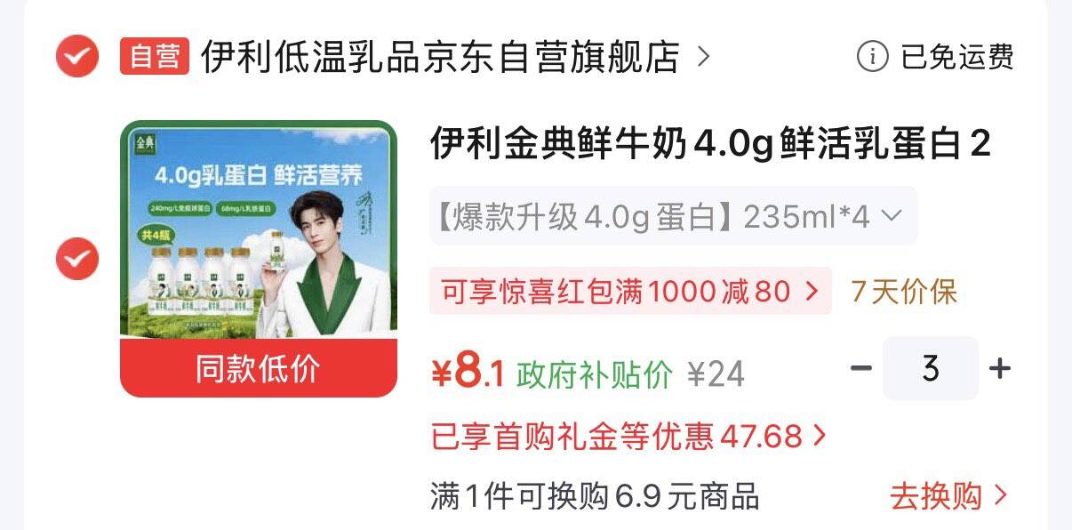 黑五200-20券https://u.jd.com/kGgVZdz  300-50彩云消费券https://passport.weibo.com/visitor/visitor?entry=miniblog&a=enter&url=https://weibo.com/2794284831/Re59DCkLG&domain=weibo.com&ua=Mozilla/5.0 compatible; MSIE 9.0; Windows NT 6.1; Trident/5.0&_rand=1787249248797&sudaref=伊利 金典4.0鲜牛奶235ml4瓶 有2首购礼金 拍3件 凑后每件8.1https://u.jd.com/kGgxBUL  凑 https://u.jd.com/k1g5UYc  https://u.jd.com/kGgNcKJ