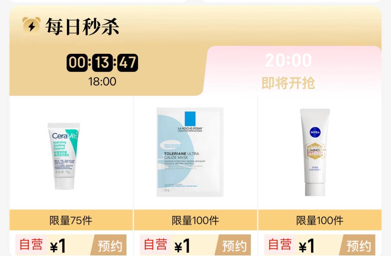 20点百亿补贴-超级加倍补https://u.jd.com/kDMVZlV  （需要从app进会场，解锁抢购） 秒杀会场- 每日必秒https://u.jd.com/kaM7rJ8  JD家居馆金bi换实物https://u.jd.com/kGMXLlP  京东服饰五折https://u.jd.com/kDMmUWp  秒杀会场  https://u.jd.com/kaMH45S   夜黑风高  https://u.jd.com/krMUqgz   美妆秒杀https://u.jd.com/k1MXH3W