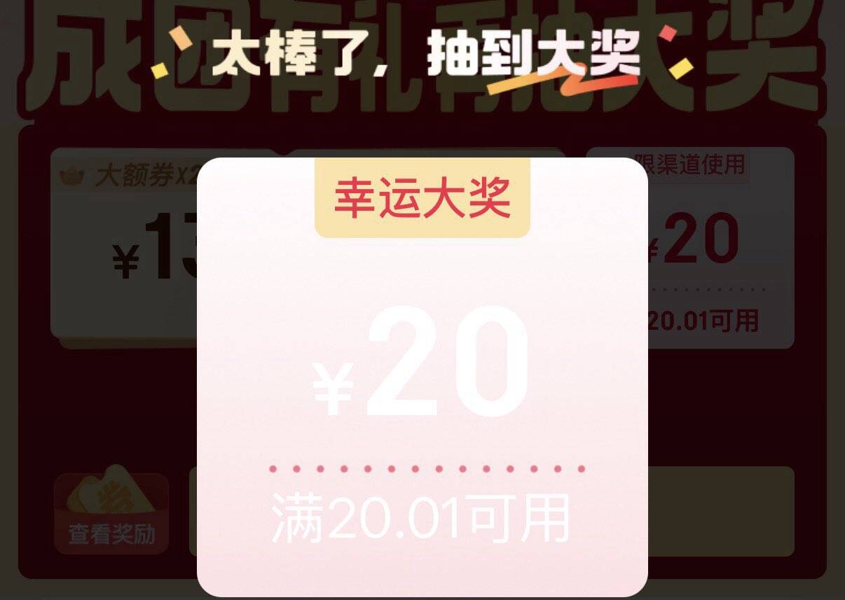 京东到家组队抽20.01-20券https://u.jd.com/xDMfe7d