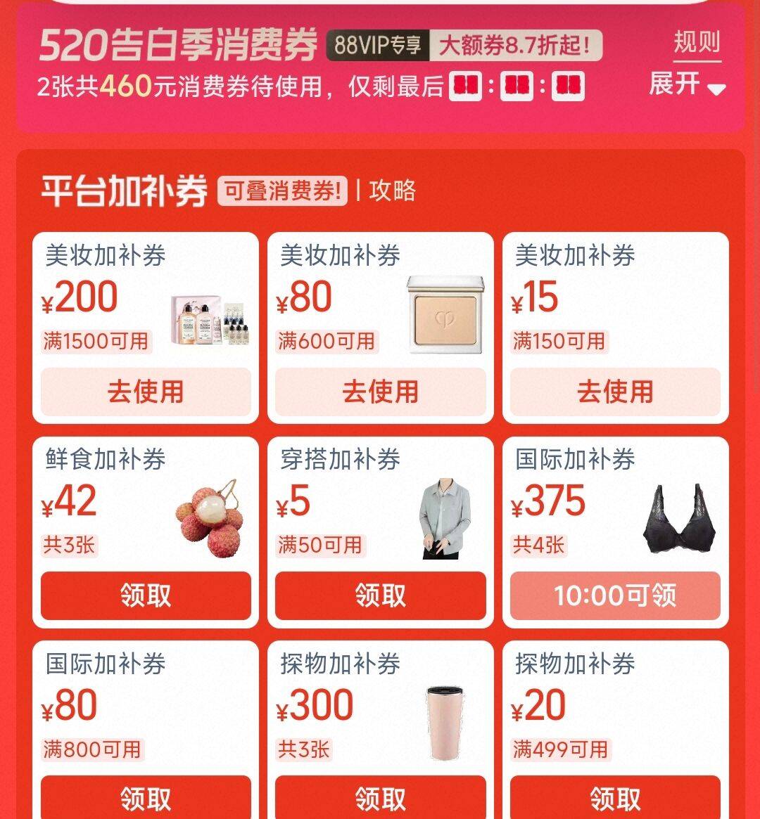 10点领券中心全领(wkqi5E07igf) HU9901 