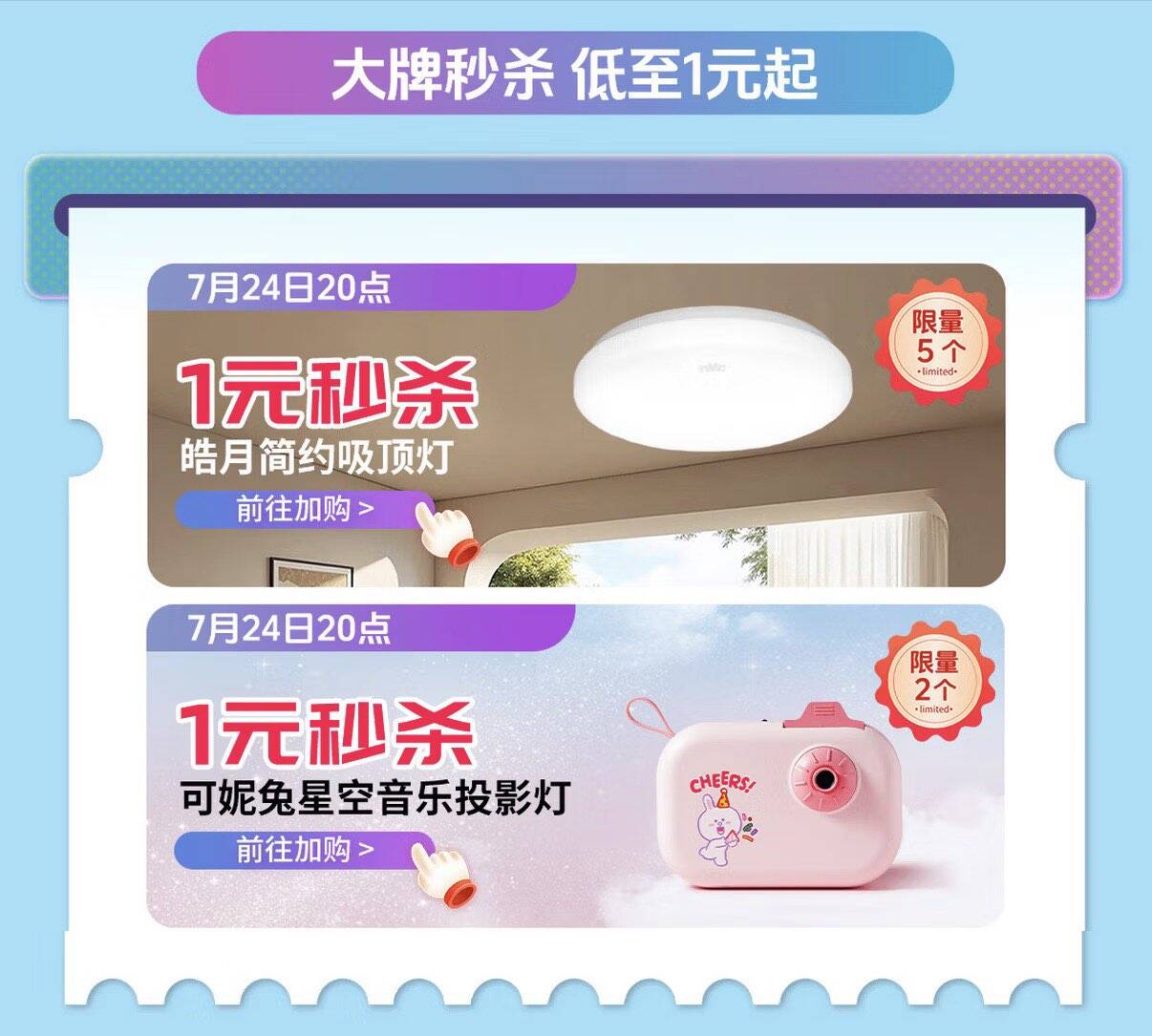 20点  雷士秒杀 https://u.jd.com/91VG6PK
