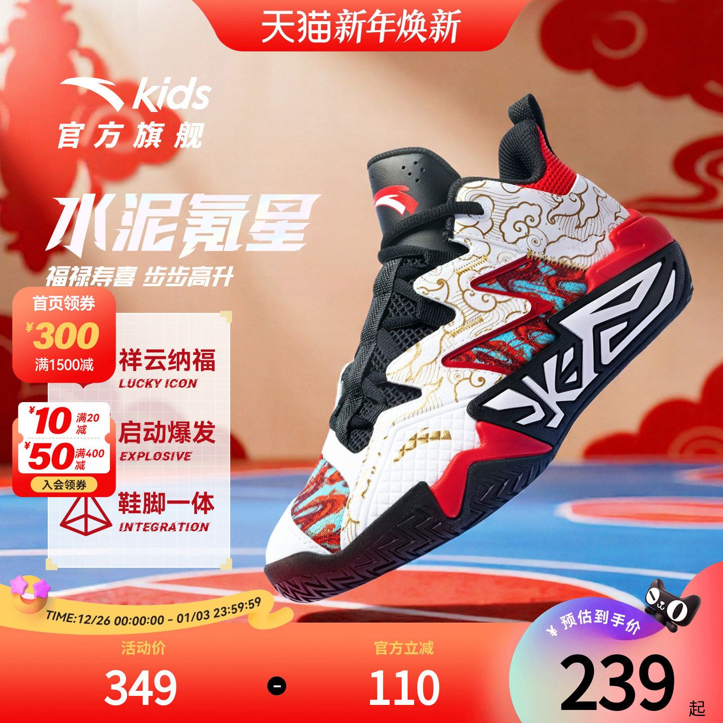 水泥克星安踏儿童运动鞋男童新款大磨王缓震外场篮球鞋26春新年鞋