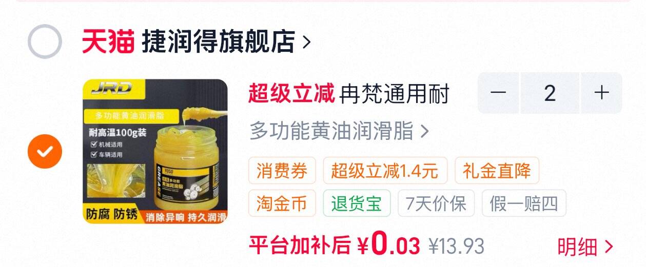 冉梵通用耐高温防锈通用润滑脂