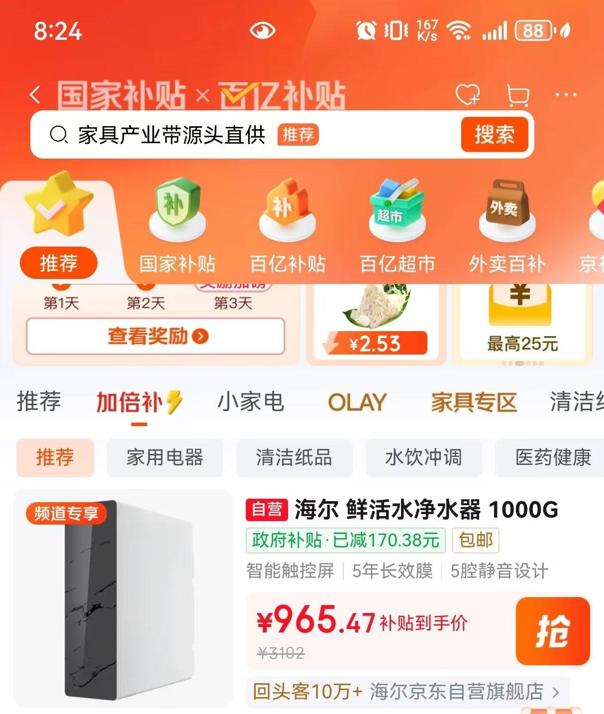 海尔（Haier）净水器鲜活水pro1000G触控龙头净水器家用厨下净水机5年反渗RO膜双出水净饮机R883