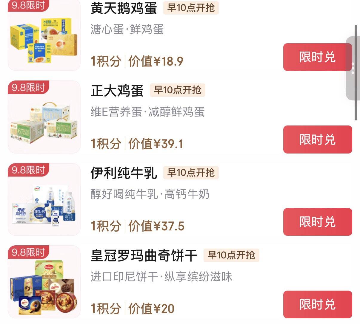 10点plus积分兑换 https://u.jd.com/xOgwKJI