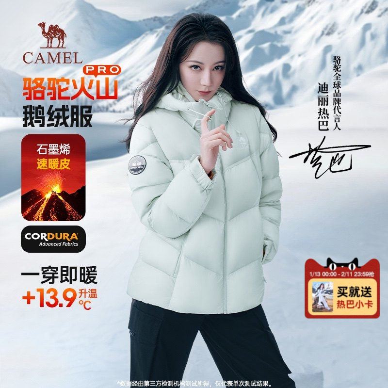 迪丽热巴同款骆驼火山PRO鹅绒服2025新款羽绒服男女冬季加厚外套