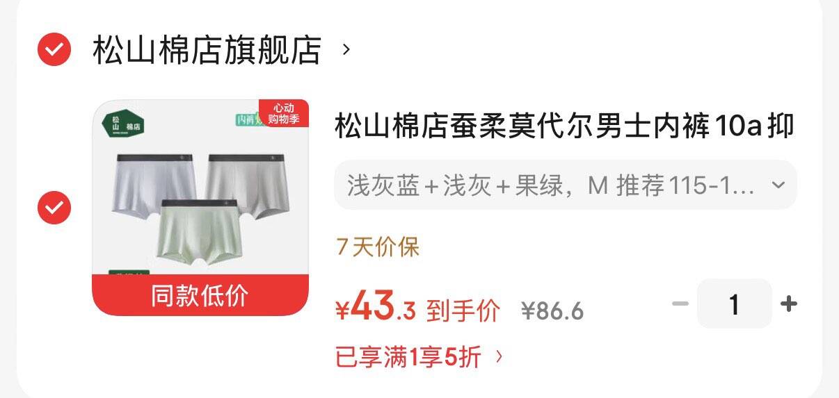 松山棉店蚕柔莫代尔男士内裤10a抑菌裆柔软亲肤透气弹力大空间四角平角裤 浅灰蓝+浅灰+果绿 M 推荐115-130斤