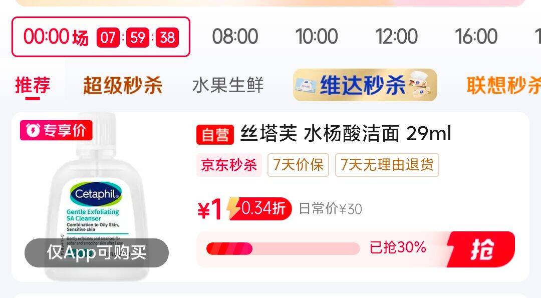 秒杀会场https://u.jd.com/kD0NYDf  从对应宝贝加购拍得力deliL型学生网纱拉链袋拍2件不同颜色【2】https://u.jd.com/k60WADq  