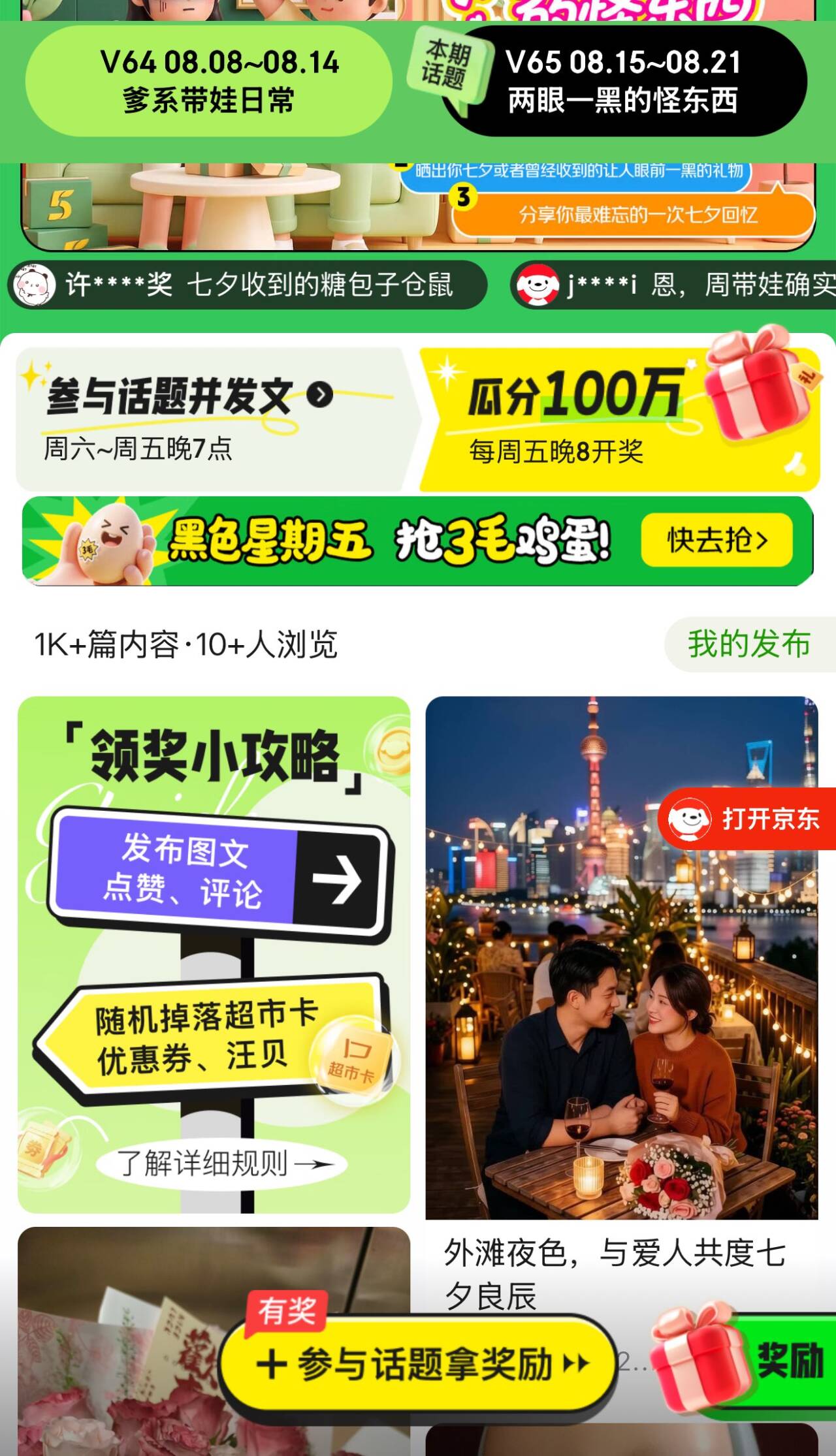 黑眼圈社区，点赞试试https://u.jd.com/kDLZzjA