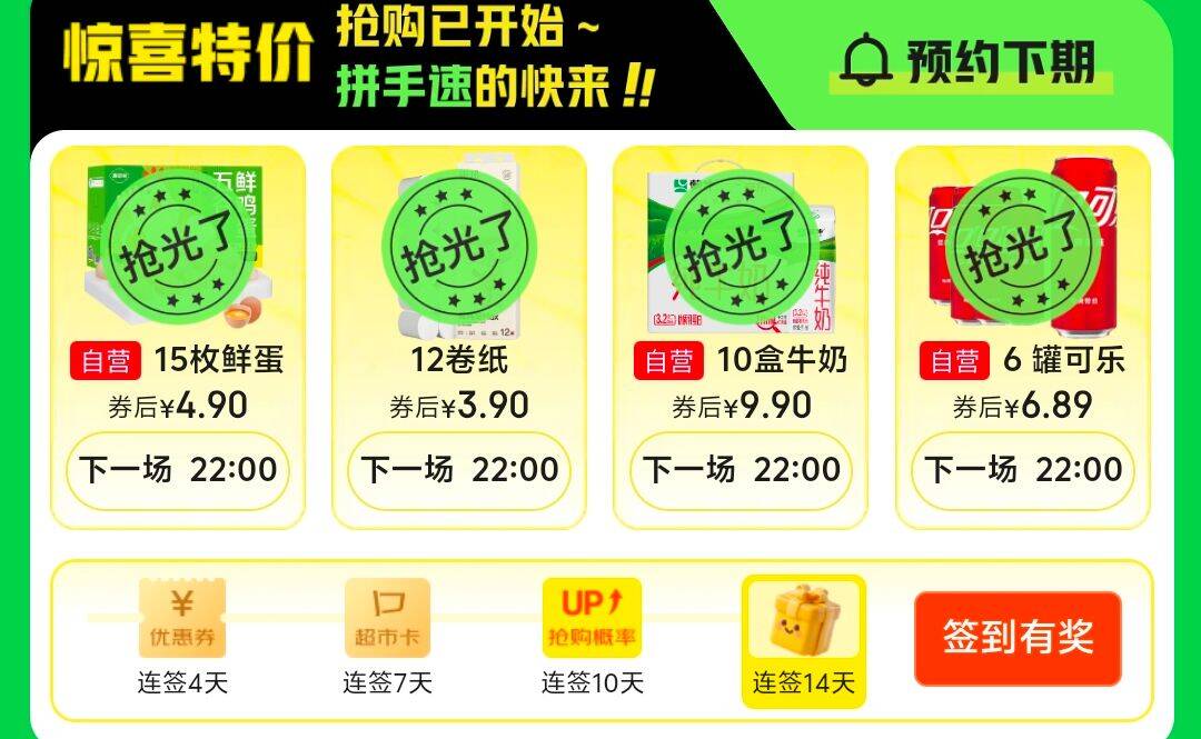 22点，预约抢10-9元券https://u.jd.com/9DVg6Dt       用券4.9元抢鸡蛋https://u.jd.com/91VlS3n