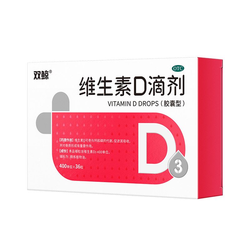 【悦而】维生素D滴剂400IU*36粒/盒