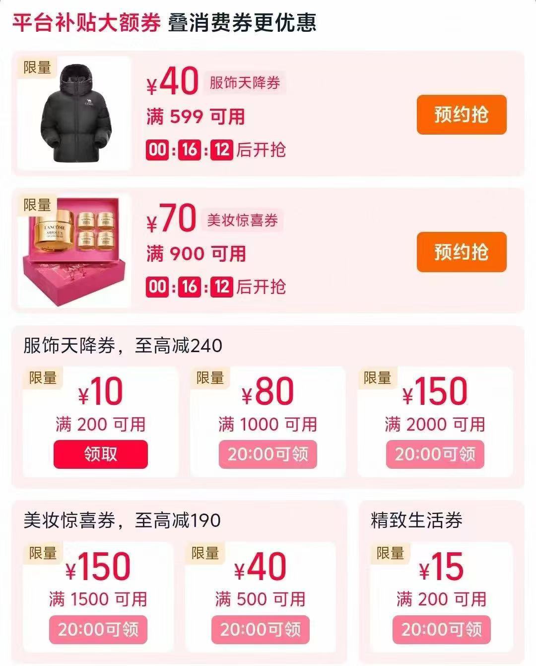 20点  服饰 美妆券(SSaSU4UVDqx) CZ3152 