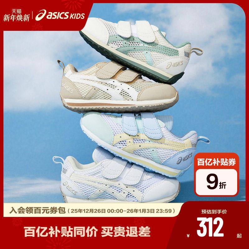 镂空童鞋Asics/亚瑟士透气网眼男
