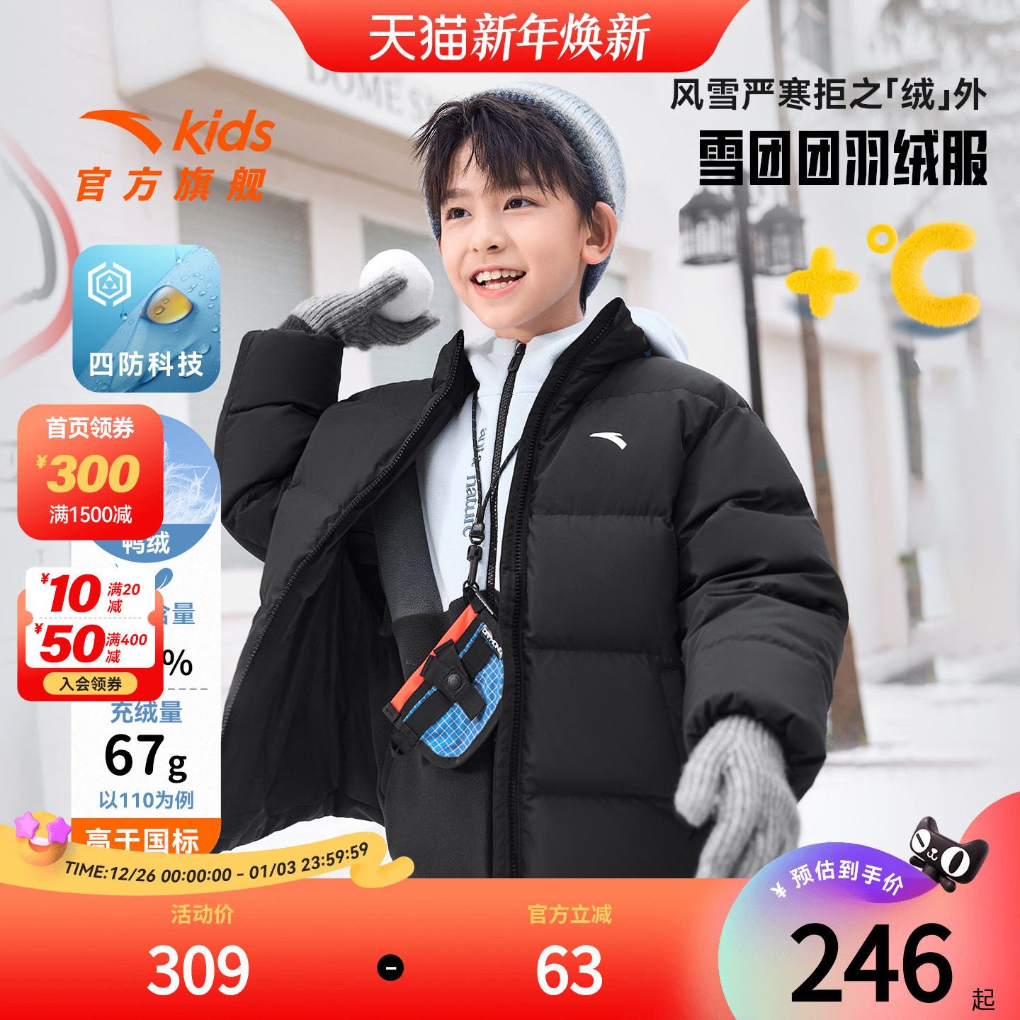 安踏儿童男女大童羽绒服