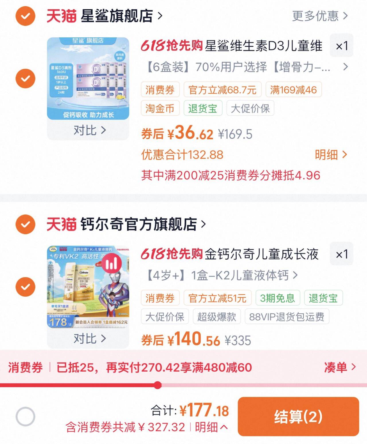 金钙尔奇儿童成长液体钙蓝帽子