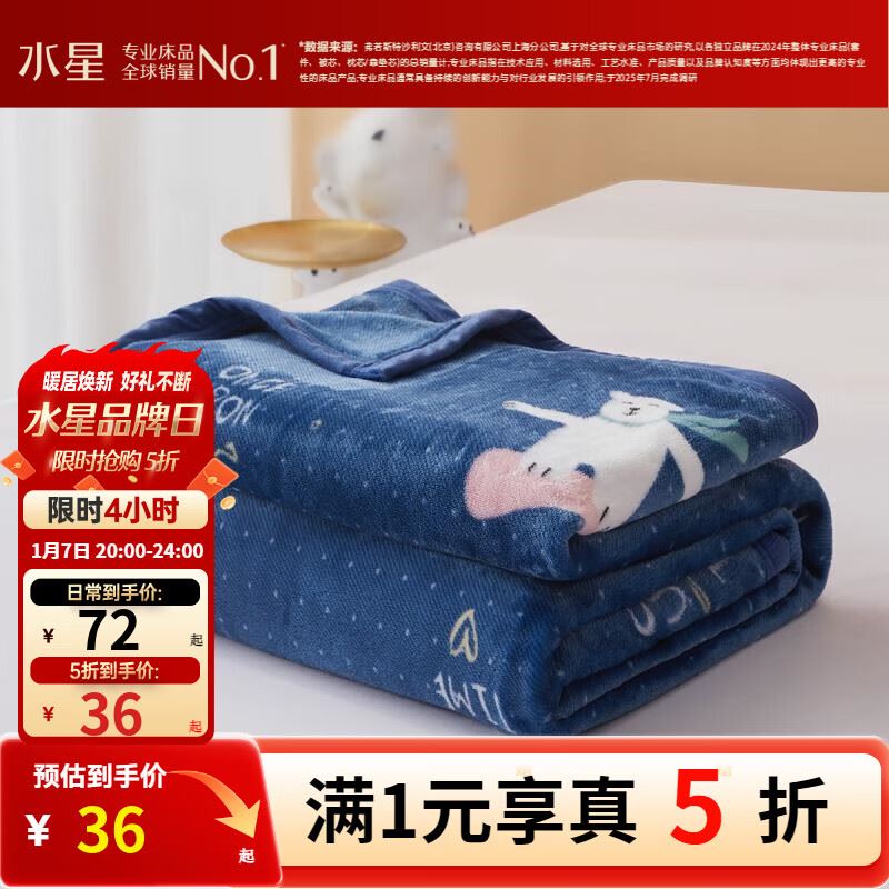 水星家纺出品百丽丝牛奶绒抗静电三/四件套 加厚暖绒秋冬季套件 熊猫【A类品质&不易静电】 1.8米床 床单款 （被套220*240cm） 四件套