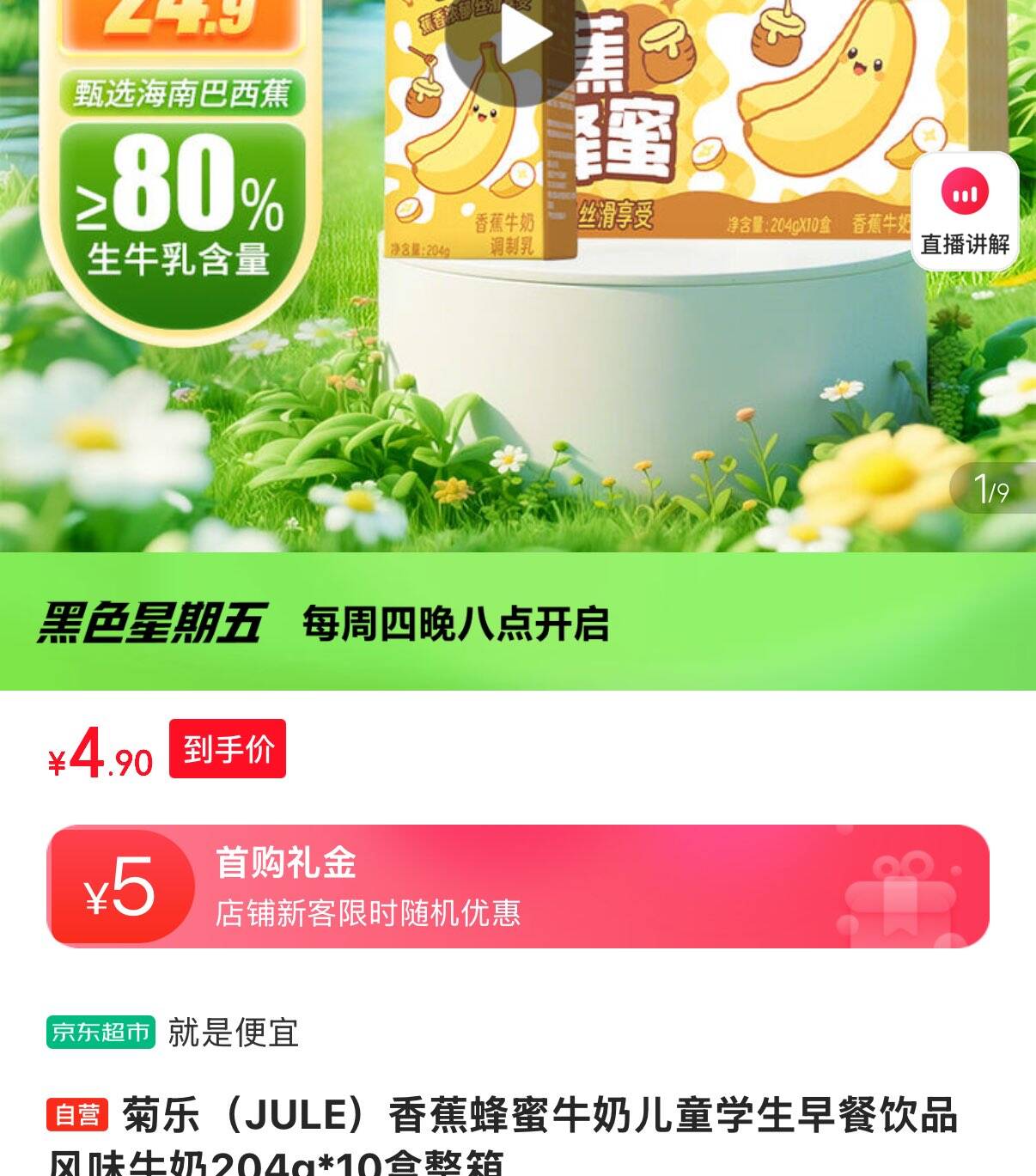 地区价用2-1全品券https://u.jd.com/kOL02ue 旺旺 黑米雪饼 原味 258gjd够物小程序下单，1首单3.9https://u.jd.com/kOLZSix 