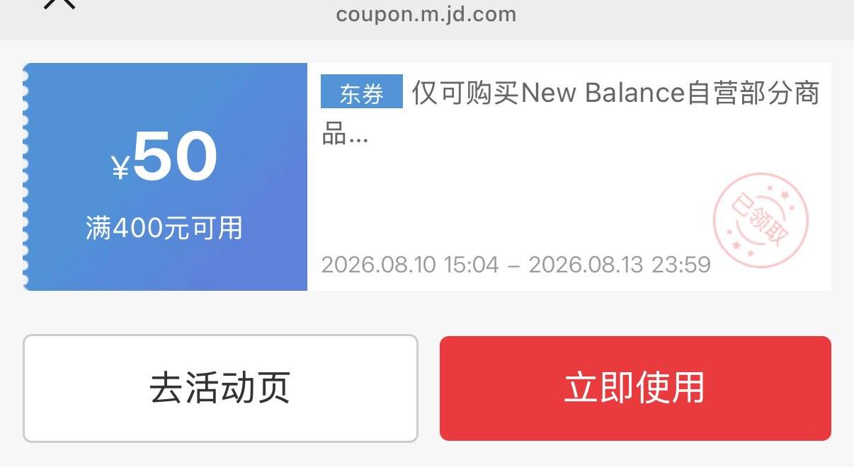 NB儿童400-50https://coupon.m.jd.com/coupons/show.action?key=c9mfc7saoea045a89fc75a87a19274c8&roleId=3115350406