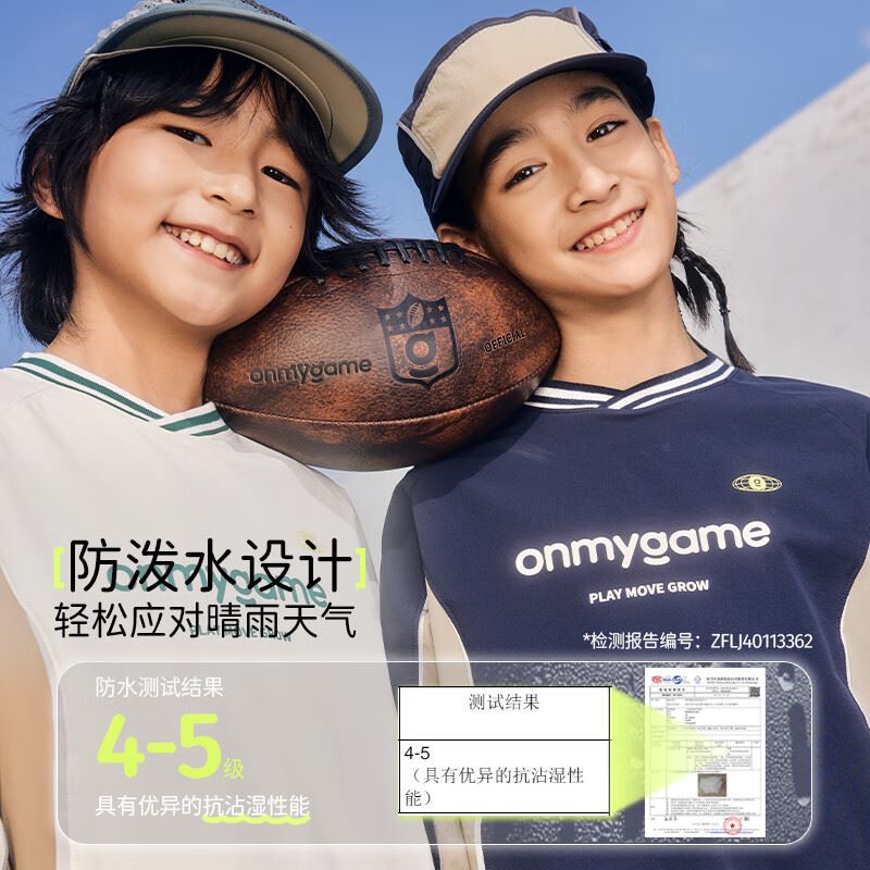 onmygame【山系防泼水】儿童春秋连帽外套26年新款男童女童软壳户外 湖兰色 140