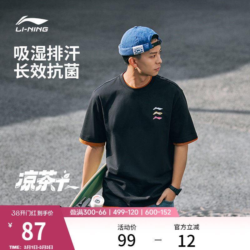 李宁男子凉茶T吸汗透气