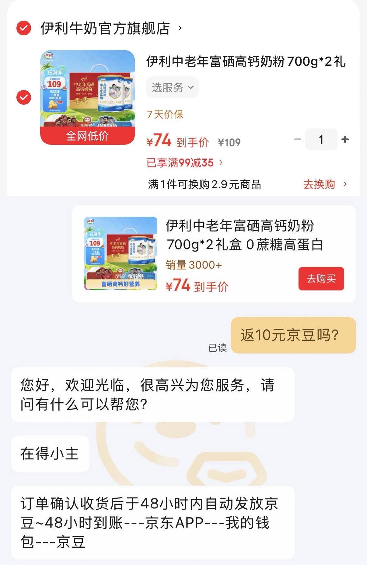 领99-35券https://u.jd.com/UrCaeOi 伊利中老年富硒高钙奶粉700g2礼盒 拍下74元返10元京豆 到手64元https://u.jd.com/UrCLfCS