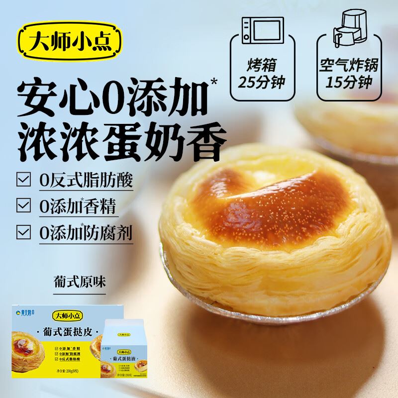 英氏面霜儿童防晒 儿童面霜宝宝面霜晒后舒缓 太空凝露115g+防晒霜25g