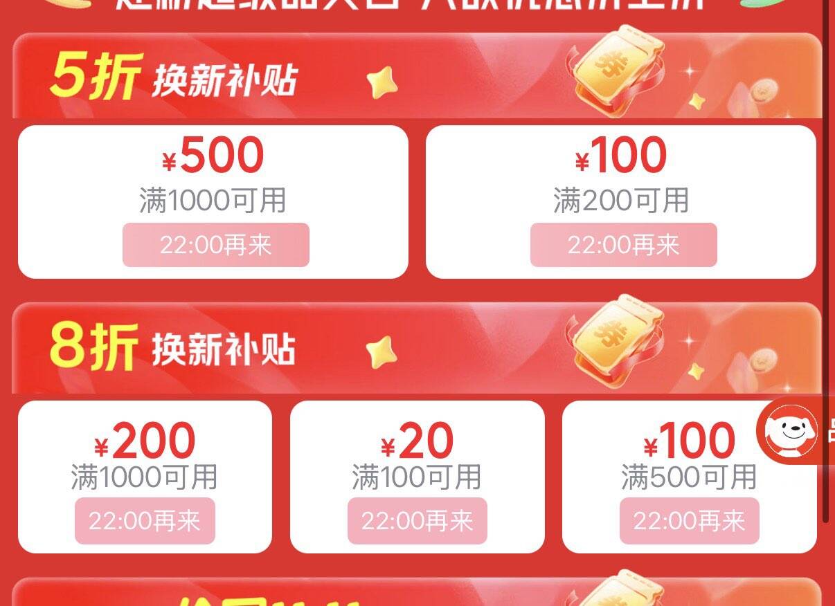 22点建材半价券 https://u.jd.com/xrPRBpF