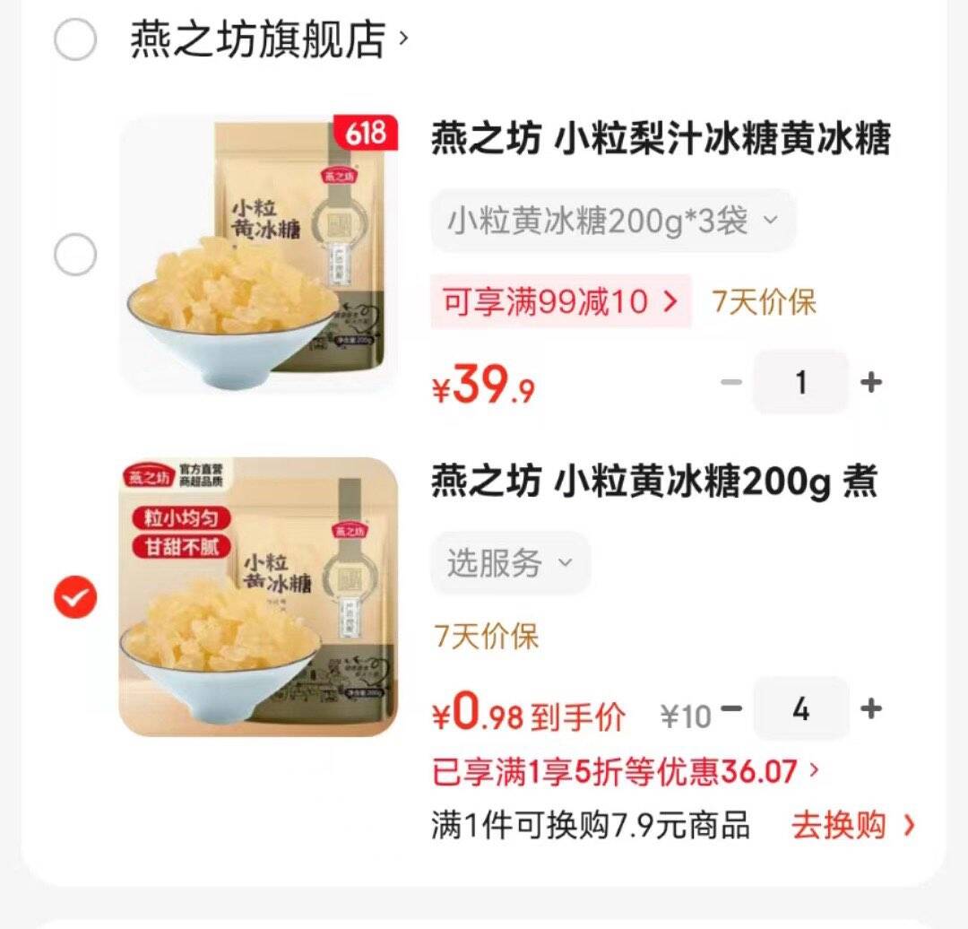 燕之坊 小粒梨汁冰糖黄冰糖散装老冰糖小粒多晶冰糖煮粥煲汤甜品食材 小粒黄冰糖200g*3袋