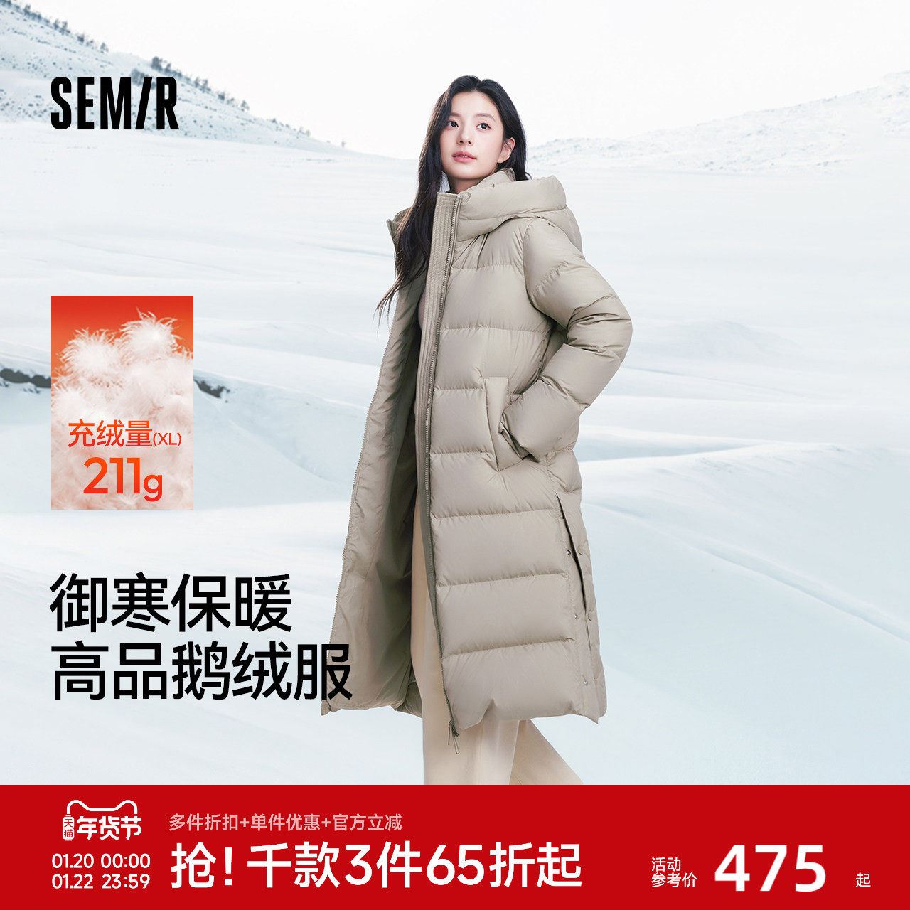 森马90绒子防泼水鹅绒长羽绒服女