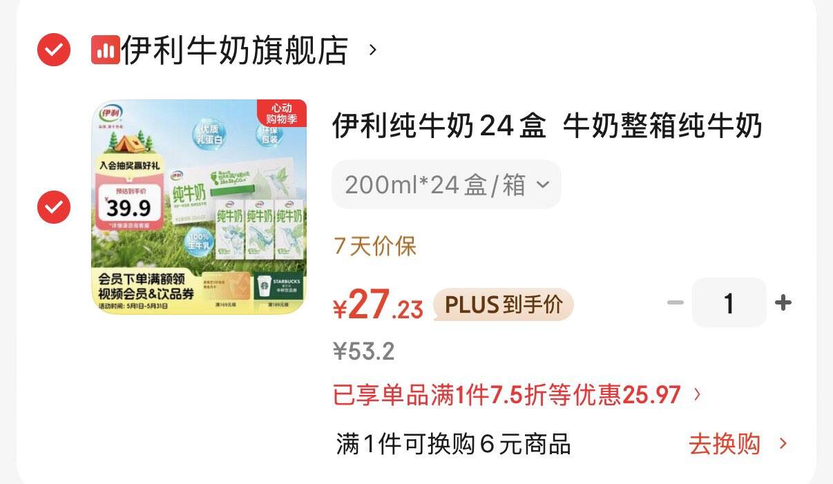 君乐宝（JUNLEBAO）简醇0添加蔗糖风味酸牛奶低温酸牛奶佐餐营养牛奶健康轻食 【尝鲜装】简醇椰果150g*6袋