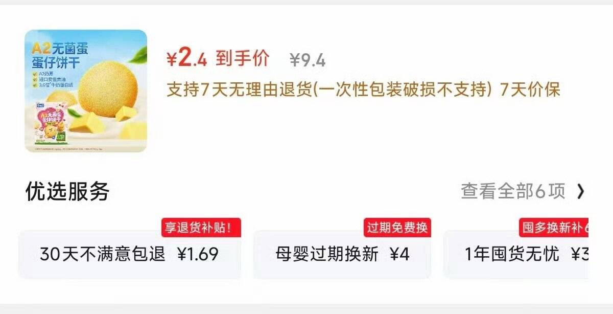 先jd首页搜标题或关键字，得4限时券，结算提交领券再试用链接下单 价格如图美时多小米味婴幼儿磨牙饼干72g https://u.jd.com/xrI8N31  美时多原味儿童蛋仔饼干磨牙棒49g https://u.jd.com/xaI3BMZ