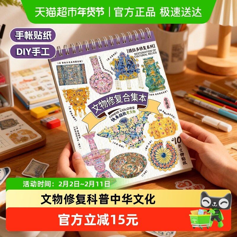 儿童首饰拼图贴纸微缩集合本玩具