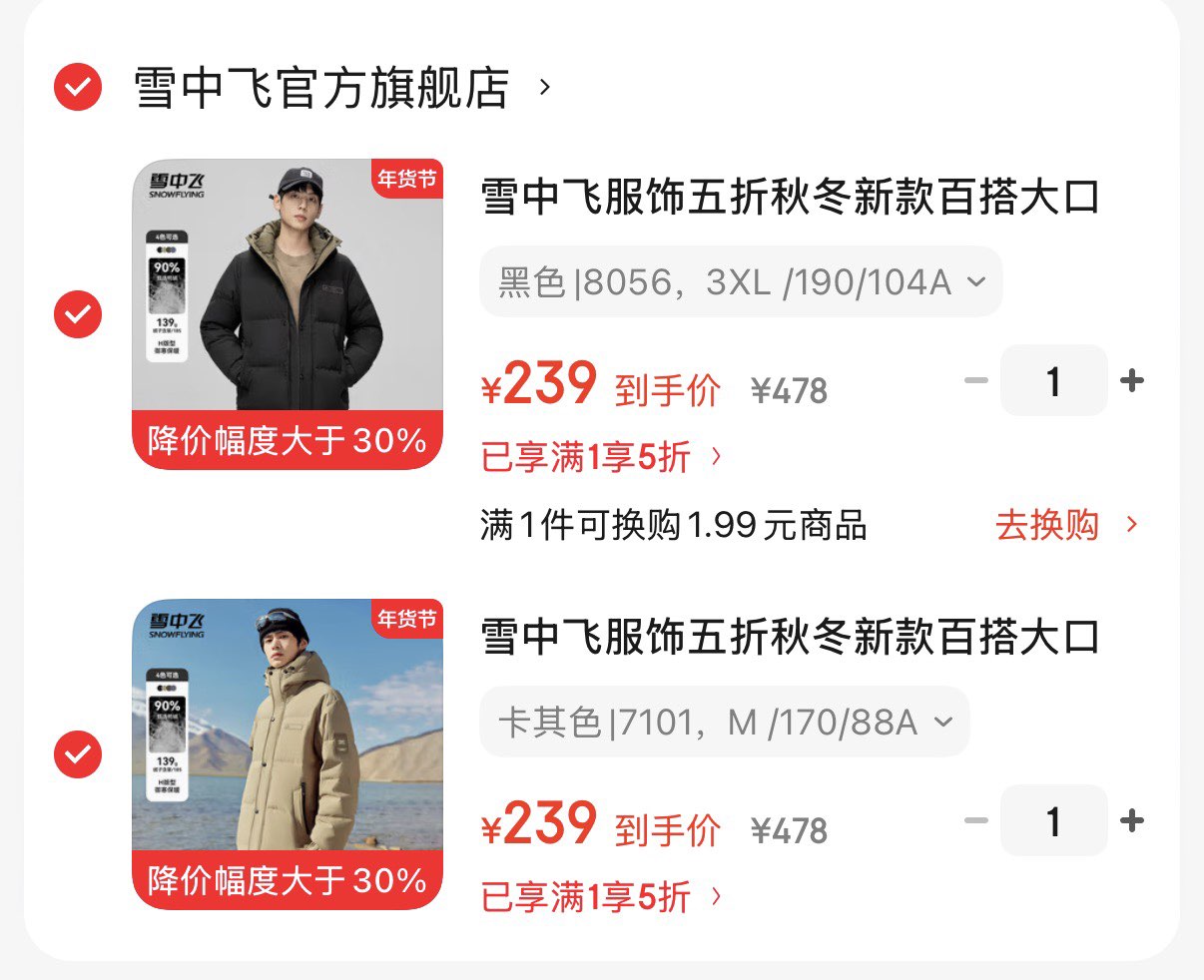 雪中飞服饰五折秋冬新款百搭大口袋休闲通勤简约男士短款羽绒服男 卡其色|7101 M /170/88A