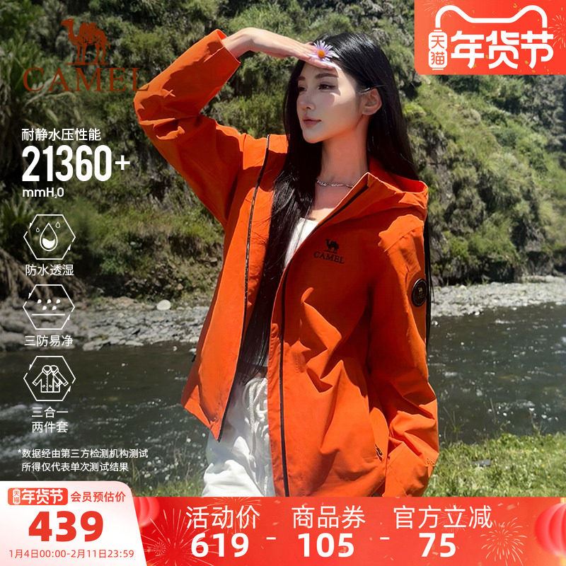 骆驼雨神冲锋衣2.0版三合一冬季新款红色外套男户外防水登山服女