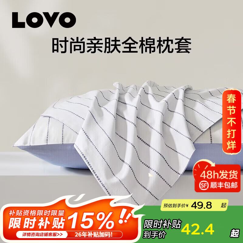 LOVO罗莱生活 100%天然桑蚕丝轻奢提花被子四季被夏被二合一子母被芯 【桑蚕丝+轻奢提花】夏被 150*215cm