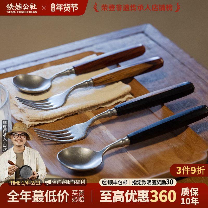 铁娃公社勺子叉子黑檀木红酸枝