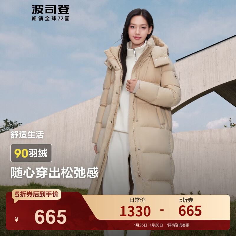 波司登（BOSIDENG）25新款羽绒服男女同款运动系列短款无帽90绒加厚年轻时尚外套 未央粉1930-趋势推荐 L 170/92A 体重约120-130斤