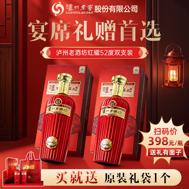 老酒坊红耀双瓶喜酒礼盒装