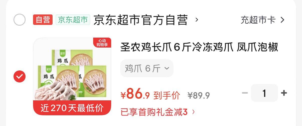圣农鸡长爪6斤冷冻鸡爪 凤爪泡椒鸡爪 纯原料鸡爪原色无泡发源头直发
