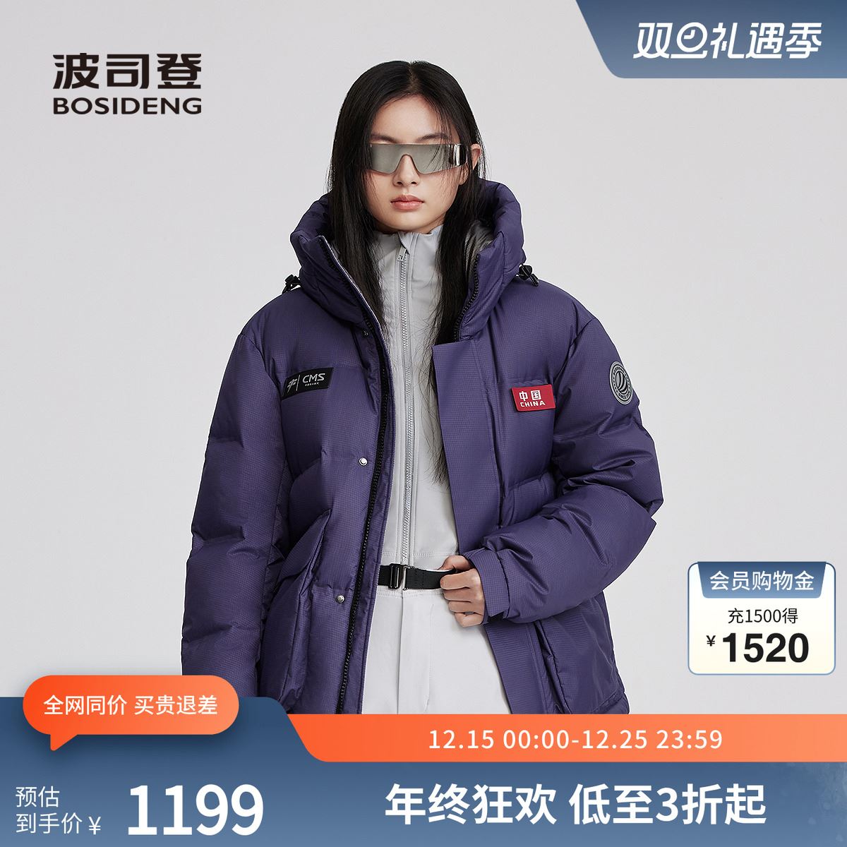 波司登2025冬季新款男女同款羽绒