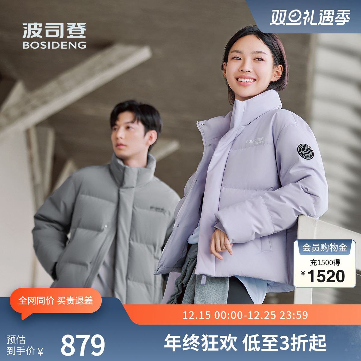 波司登时尚运动舒适小短款羽绒服