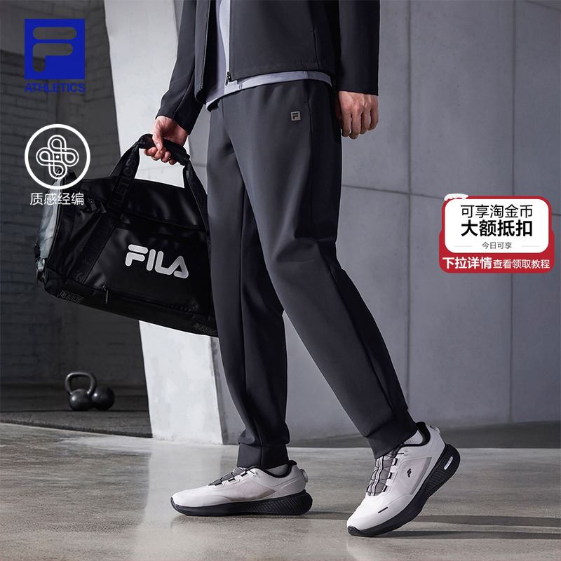 FILA斐乐男子运动针织长裤