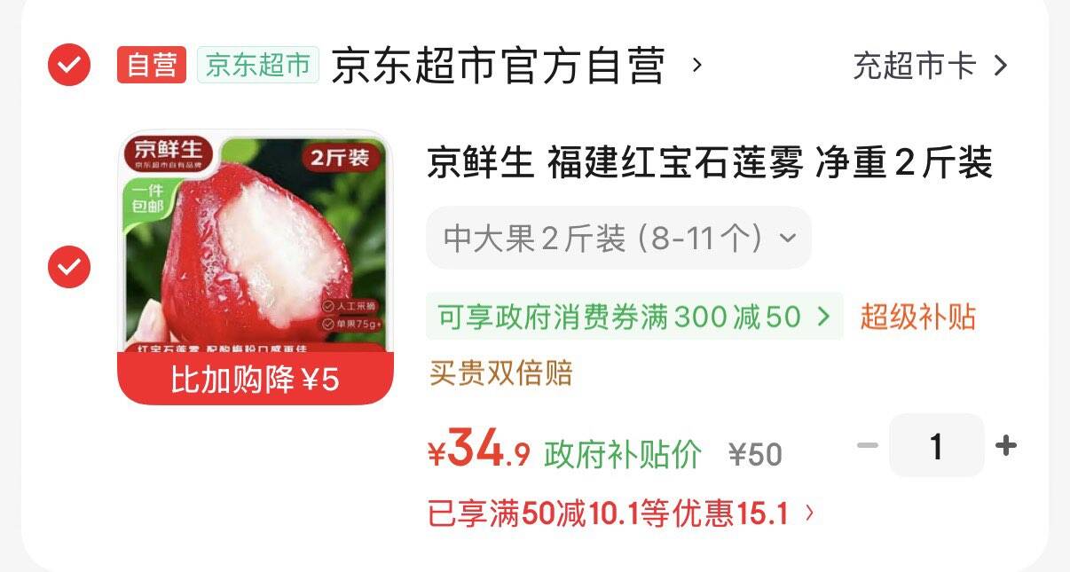 领50-5消费券https://u.jd.com/k6GPc8y  福建红宝石莲雾 净重2斤拍下34.9元  凑300-30更低https://u.jd.com/k6GQhZO