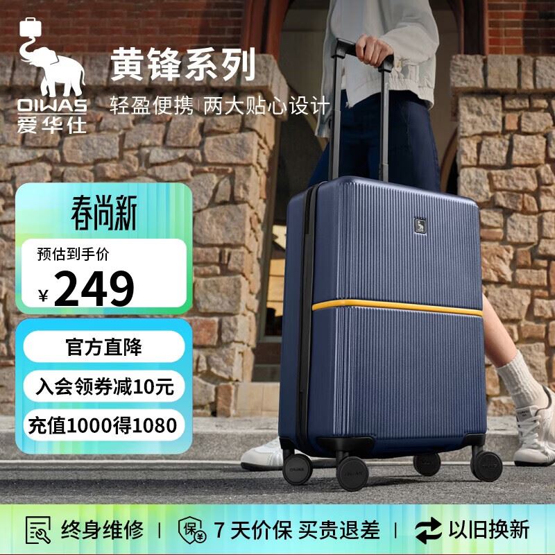 爱华仕行李箱女旅行箱男20英寸登机箱耐磨PP材质拉杆箱密码箱皮箱粉色