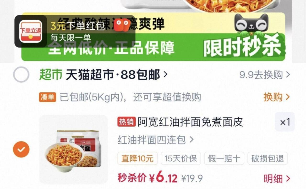 阿宽红油拌面免煮面皮