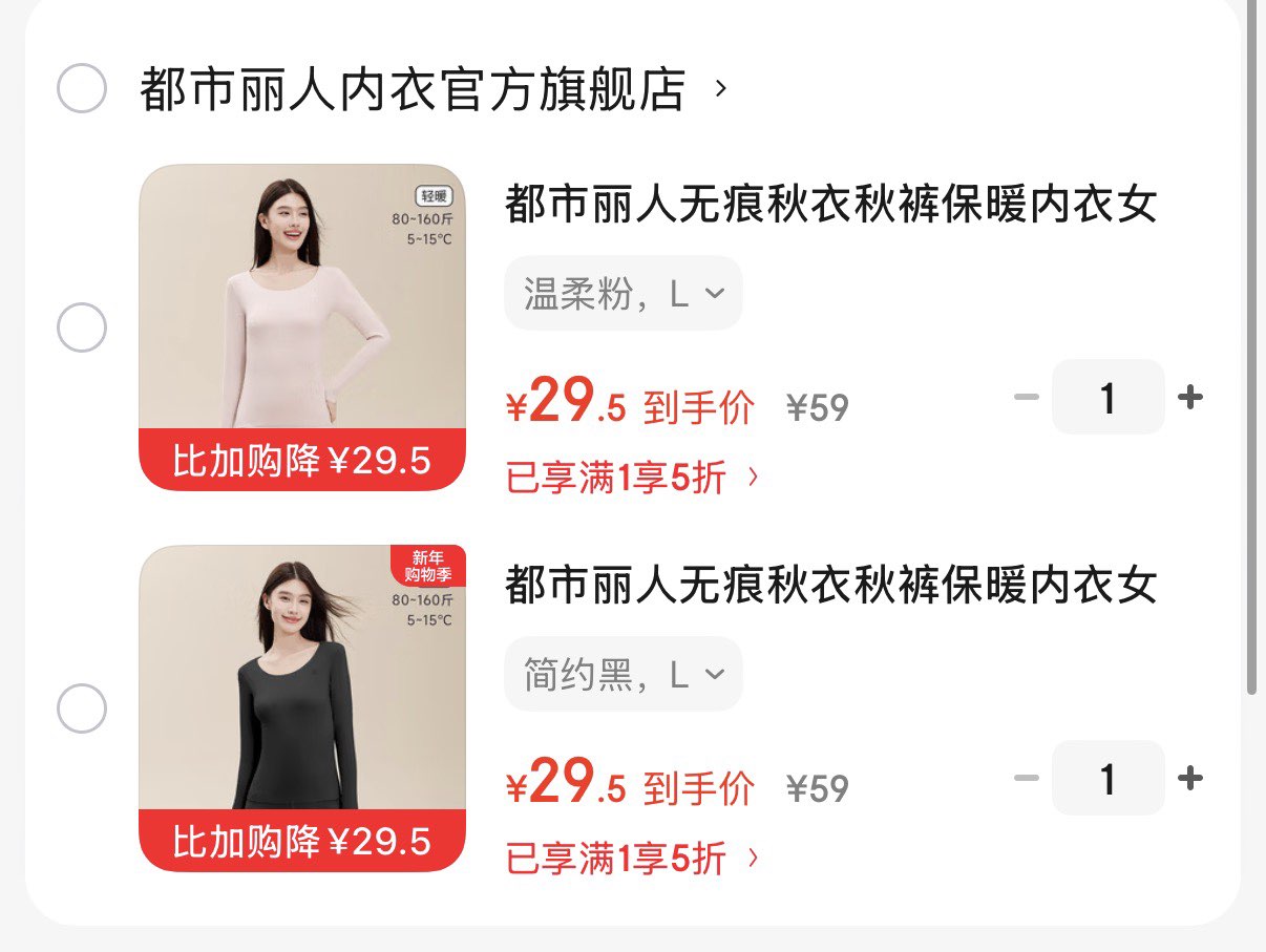 都市丽人无痕秋衣秋裤保暖内衣女士套装加厚加绒德发热自薄款冬季线衣线裤 简约黑 L