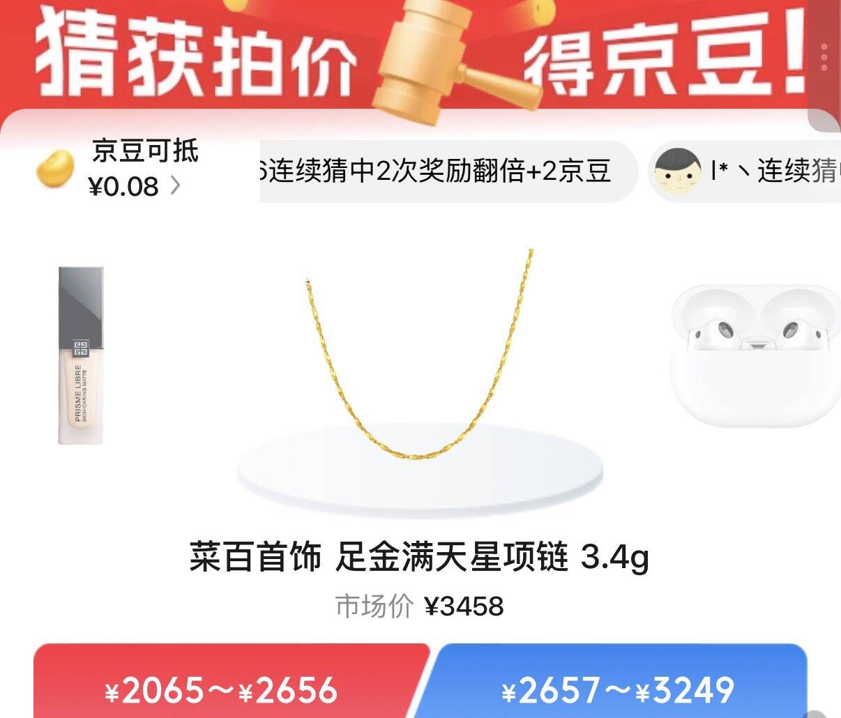 https://u.jd.com/Uaqk0Eo  拍卖猜价格得京豆