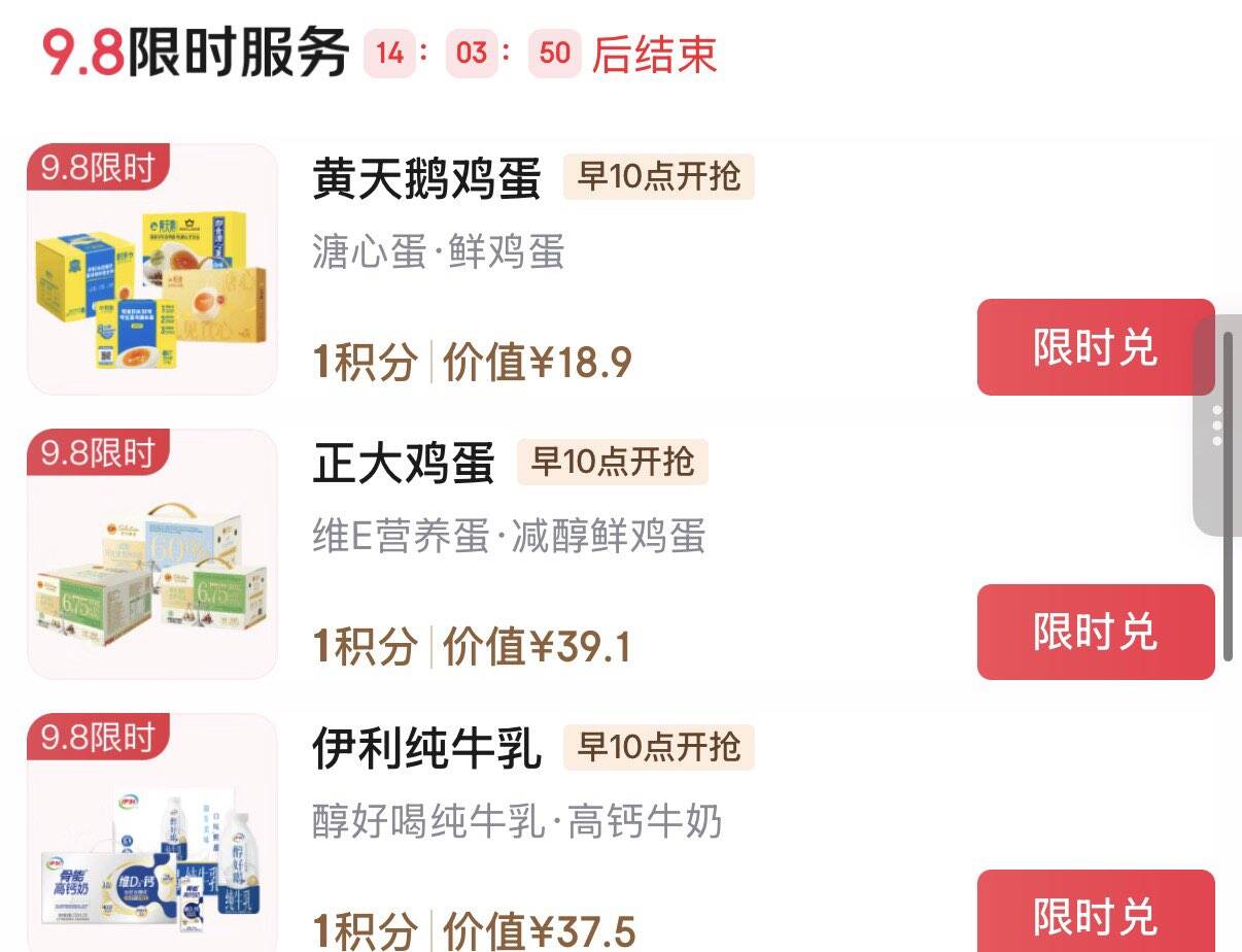 10点plus积分兑换 https://u.jd.com/xa3eHi0