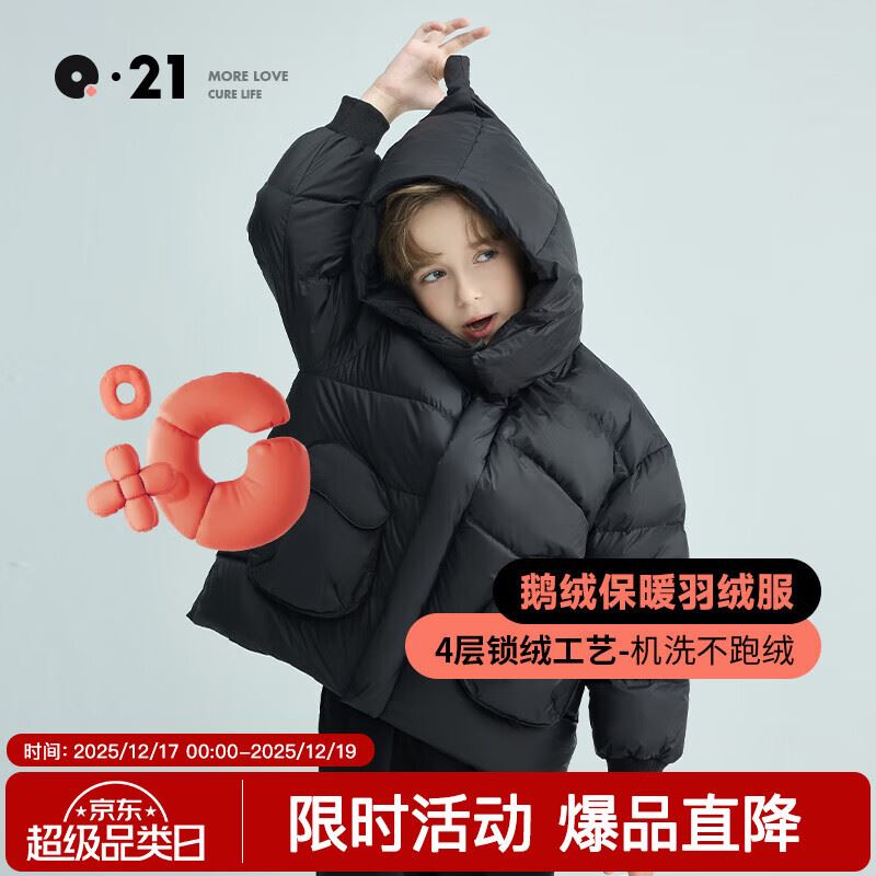 Q21儿童鹅绒羽绒服加厚保暖90绒子蓬松轻盈男女童三防新年拜年服 炭黑色 120